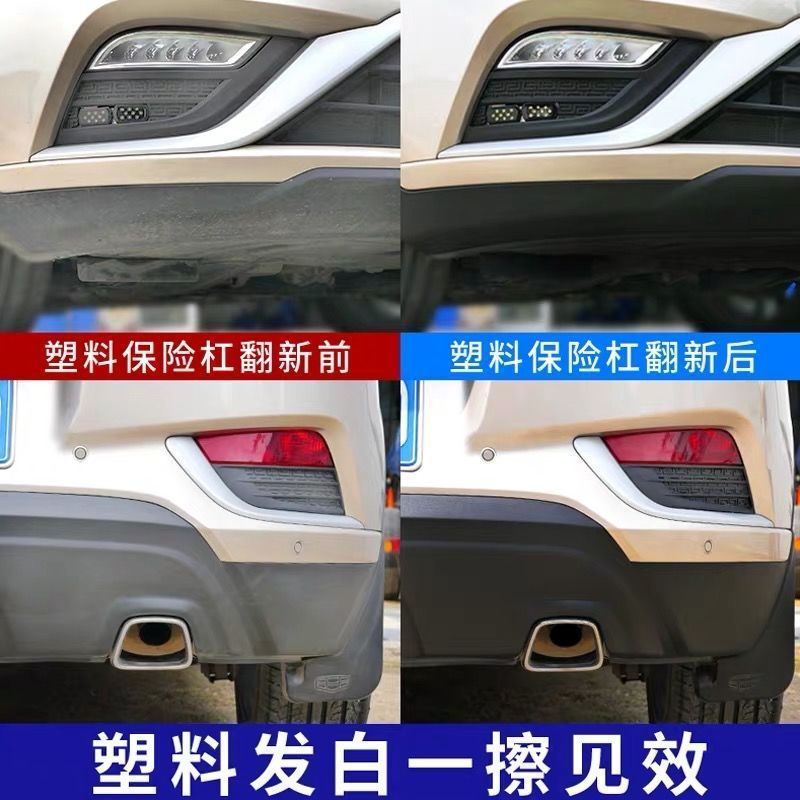 汽车塑料件翻新还原剂保险杠内饰香型上光仪表板蜡养护用品黑科技 塑料翻新剂[120ml] 塑料翻新剂[单瓶装]+海绵