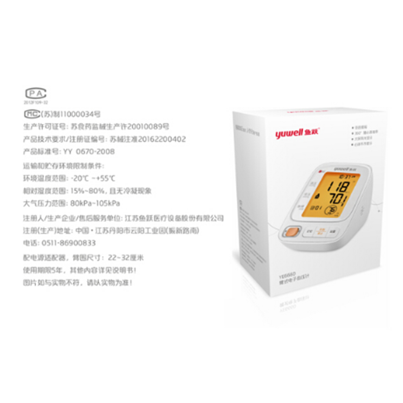 鱼跃 血压计 YE666D