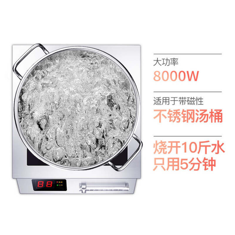 乐创(lecon)商用8KW大功率电磁炉 平面火锅炒菜多功能磁控式电磁灶 IH-TT-8000NB