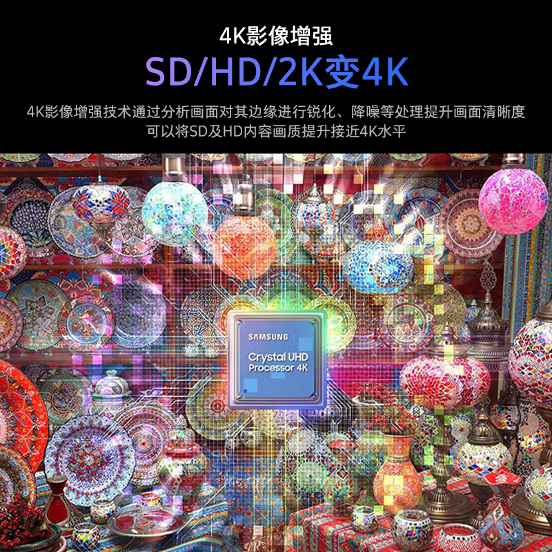 三星电视 85英寸85DU8000系列 平板液晶电视 超薄4K全面屏 AI智能补帧 无开机广告 以旧换新 24年新品