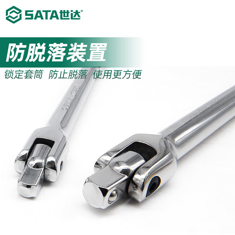 世达(SATA)12.5MM系列转向手柄15“ 15寸13911高清大图