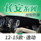长安悦翔V5防晒遮阳垫汽车中控台专用避光垫仪表盘遮光隔热垫