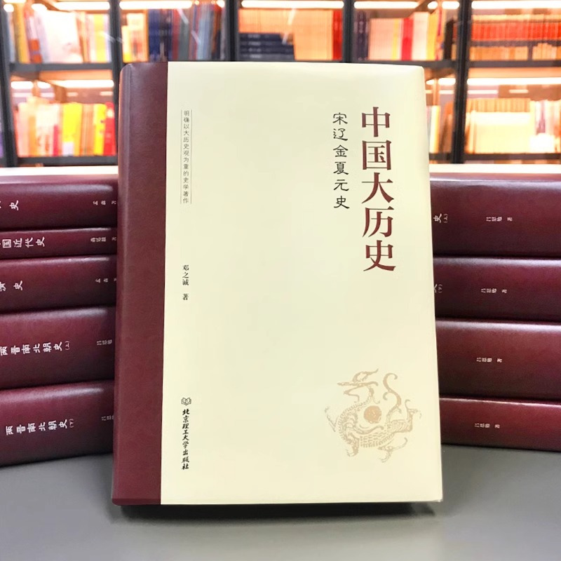 [正版]中国大历史 精装版 套装共10册 资治通鉴中华上下五千年中国通史历史书籍史记二十四史中国史成人阅读学生历史故事