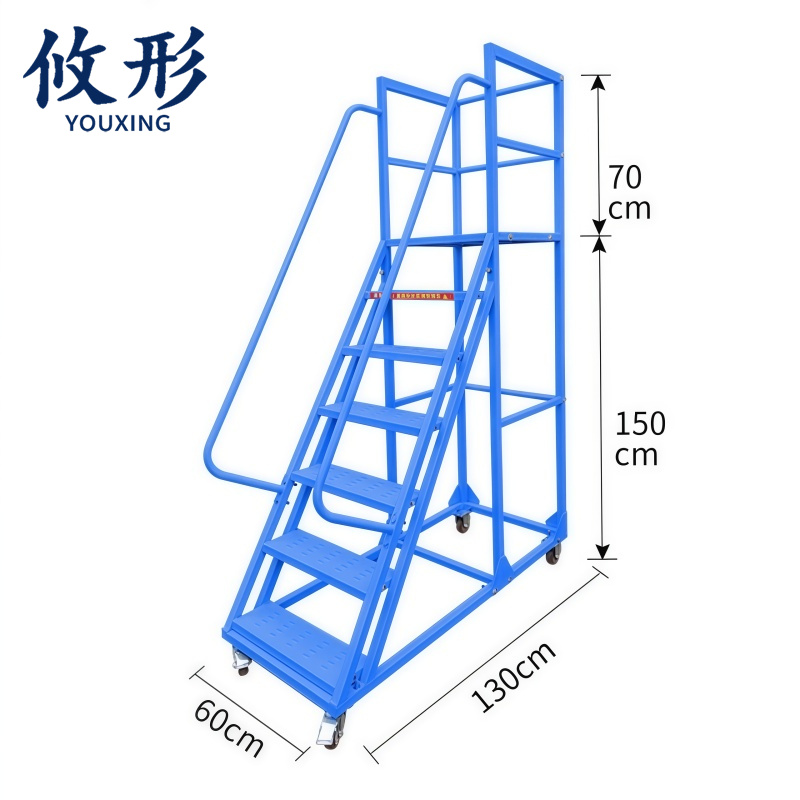 攸形 移动登高 梯高清大图