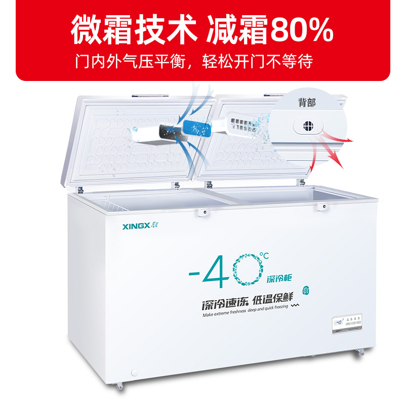 星星(XINGX) BD/BC-518SD 518升冰柜 冷柜 卧式大容量商用 冷藏冷冻单温冰柜 深冷速冻 电脑温控