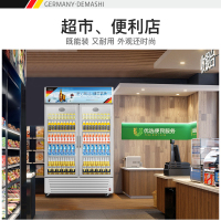 德玛仕(DEMASHI) 展示柜冷藏 立式 冰柜商用 冰箱水果保温保鲜柜 冰吧超市饮料柜 LG-680F双门(528L)