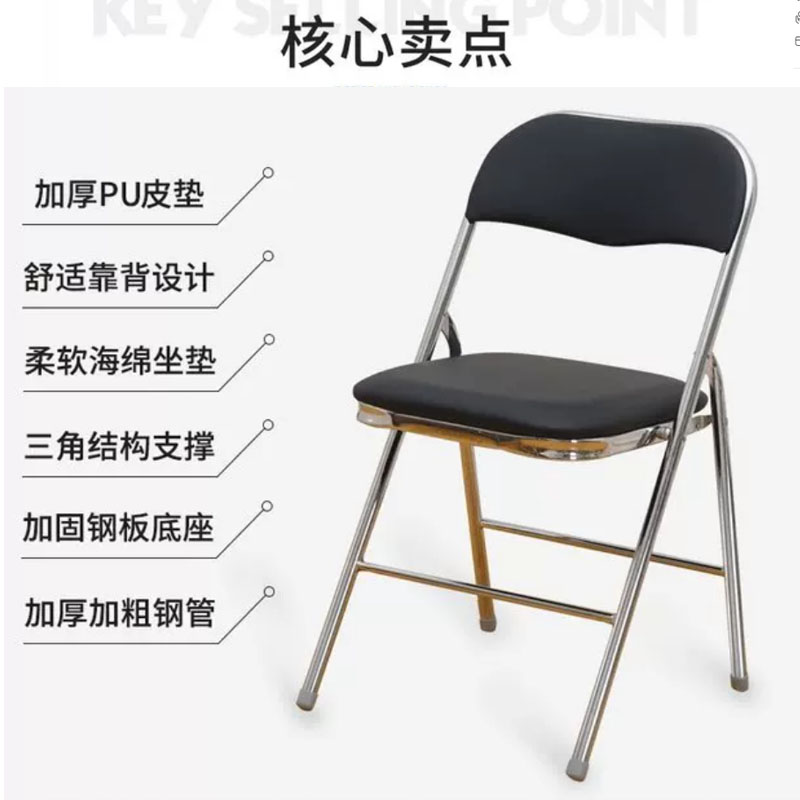 东宥 折叠椅 ZDY104把高清大图