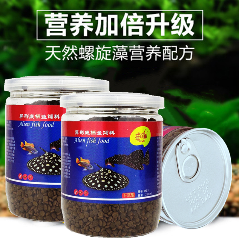 猫鱼饲料专用鱼食沉底底栖异形清道夫蓝虎头鲨热带老鼠高清大图