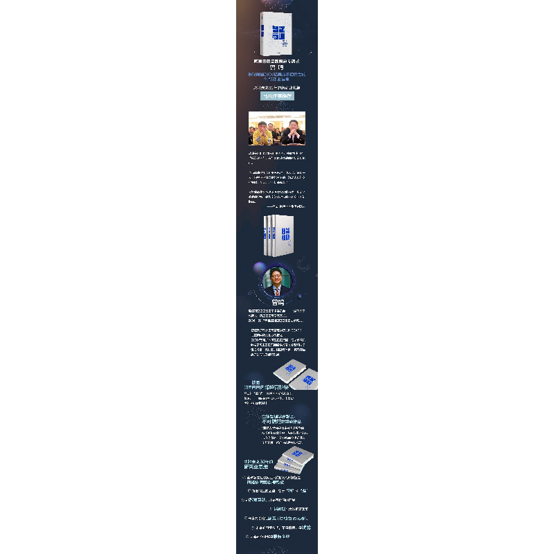 正版新书]智能商业曾鸣9787508695761高清大图