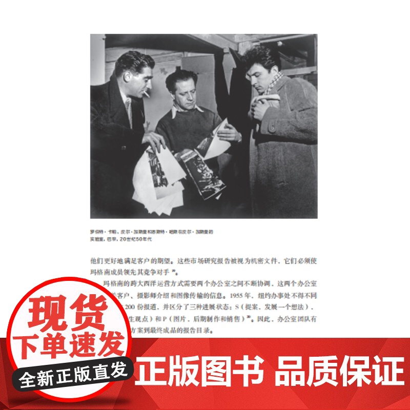 玛格南摄影史成为摄影师的艺术 摄影作品摄影画册玛格南大师经典作品鉴赏玛格南图片社专业历史文献研究书籍 上海人民美术出版社高清大图