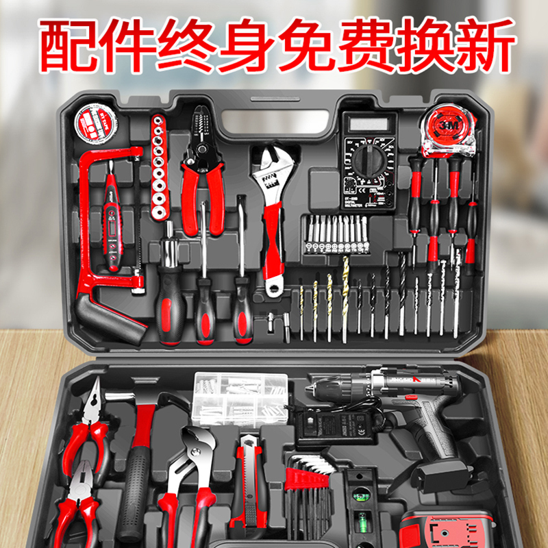工具箱套装家用多功能家庭车载日常电工专用五金工具大全万能全套 家用齐全套装