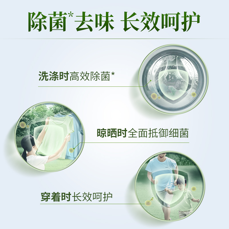 蓝月亮 至尊清氧茶香生物科技洗衣液(除菌去味)森林绿 660g 瓶高清大图