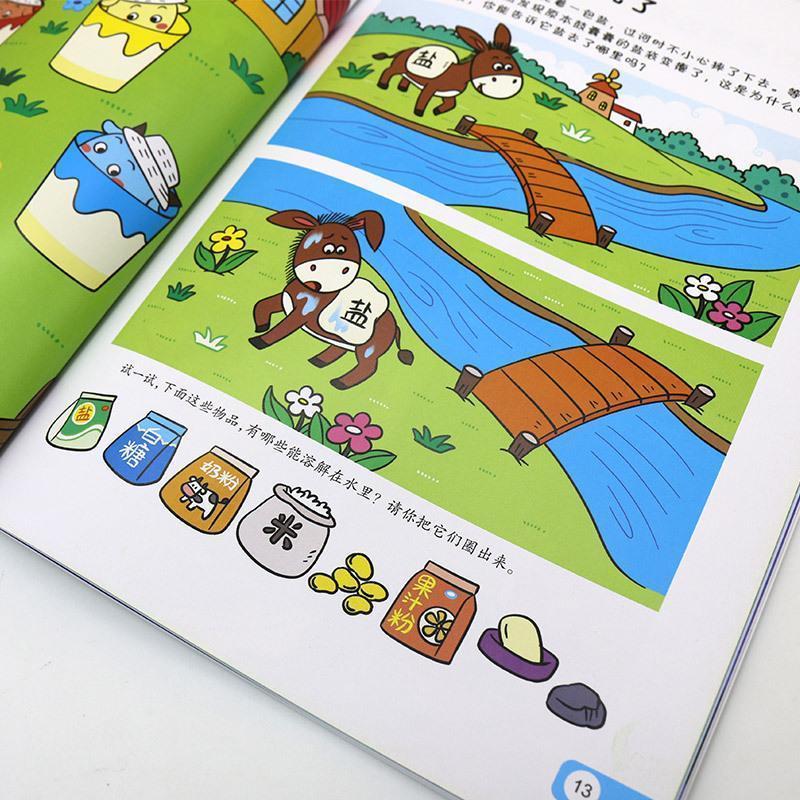 [全1册]我上小班了1 我上小班了幼儿园教材中班大班3-4-5-6岁宝宝学前早教启蒙认知书