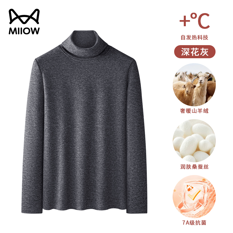 猫人羊毛桑蚕丝高领打底衫男士2026百搭高弹保暖长袖t恤上衣280g L【推荐120-135斤】 深花灰【高领蚕丝羊毛绒280g】
