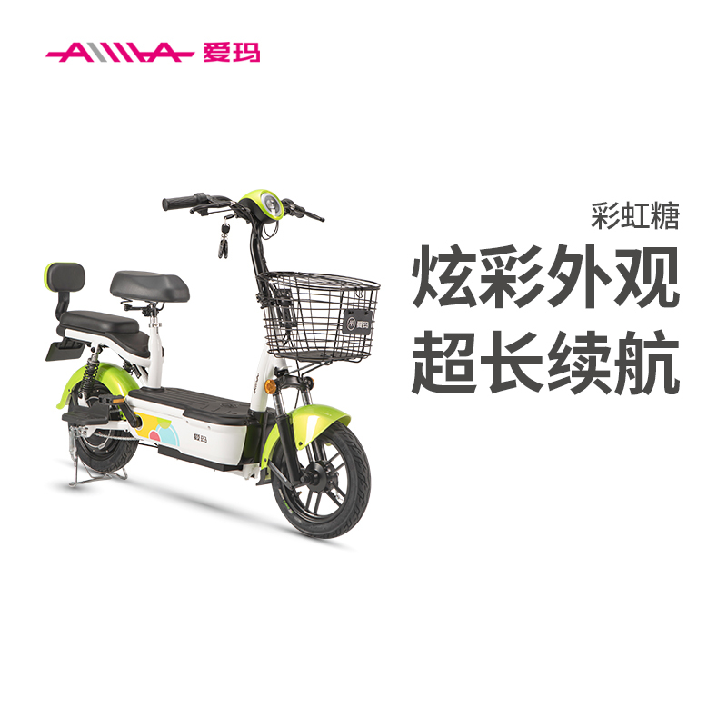 爱玛(AIMA) 新国标 48V20AH 铅酸电动自行车 彩虹糖 青柠绿/星空白/亚黑