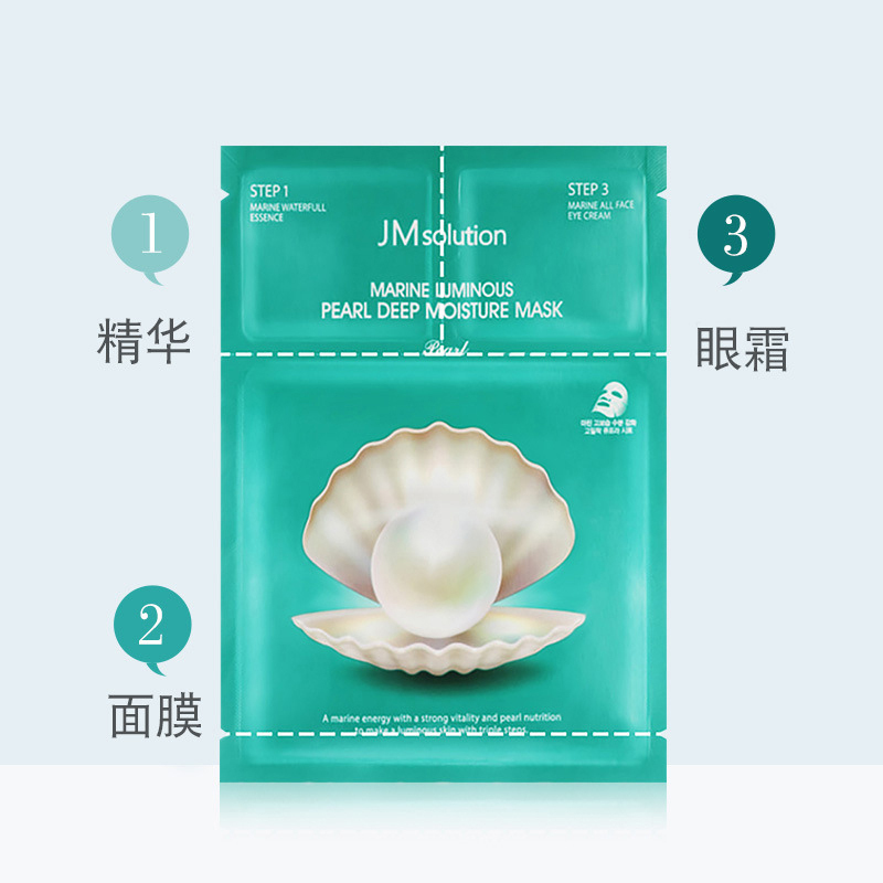 韩国进口JMsolution肌司研海洋珍珠深层补水保湿面膜3盒装 三部曲30g*30片男女通用 JM珍珠面膜