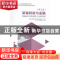 正版 新编财政与金融 苏艳丽,余谦主编 大连理工大学出版社 9787