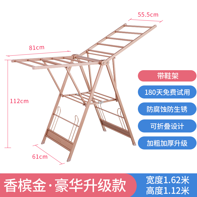 铝合金落地晾衣架折叠室内家用翼型晒衣架凉衣婴儿阳台移动挂衣架晾晒架 三维工匠 豪华款1.62米(加高加宽)-香槟金 大高清大图