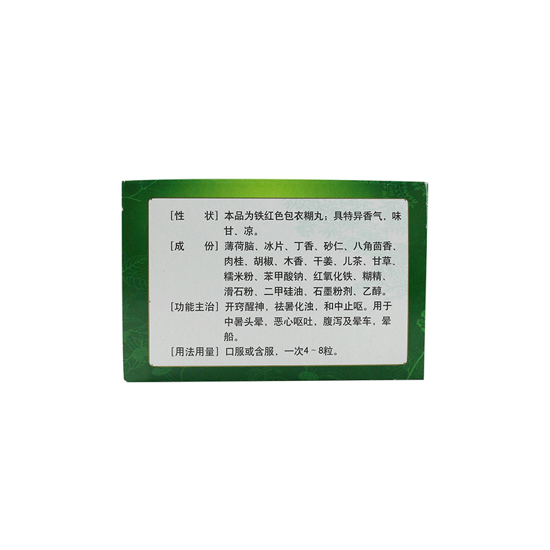 龙虎人丹 0.04g*30粒/*10袋 开窍醒神祛暑化浊和中止呕中暑头晕恶心呕吐腹泻晕车晕船