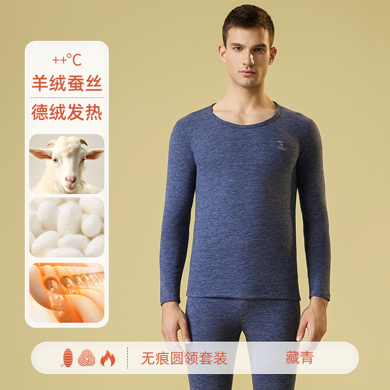 羊羔绒男士保暖内衣套装加绒加厚2024冬季东北零下40度男秋衣秋裤