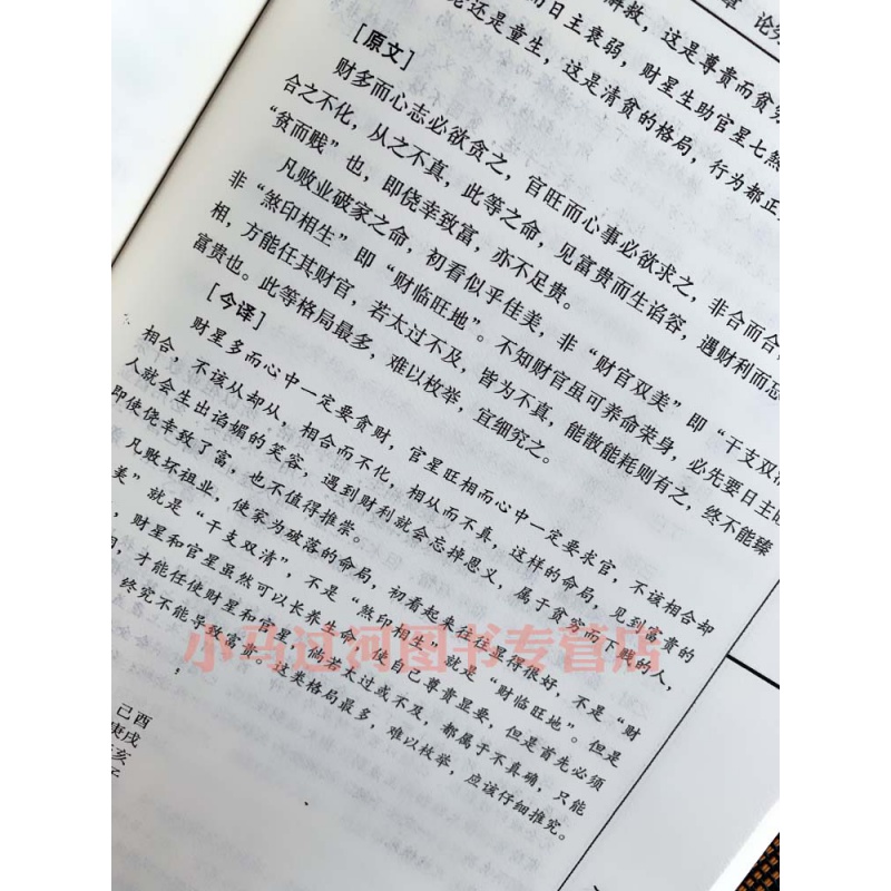 [正版]滴天髓征义 刘基;孙正治 中国哲学社科 书店图书籍 中医古籍高清大图