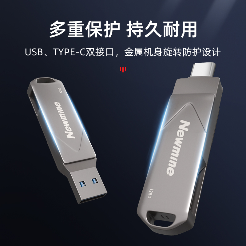 纽曼手机U盘UT05 64G Type-C USB3.1金属高速读写款双接口手机电脑通用闪存盘大容量