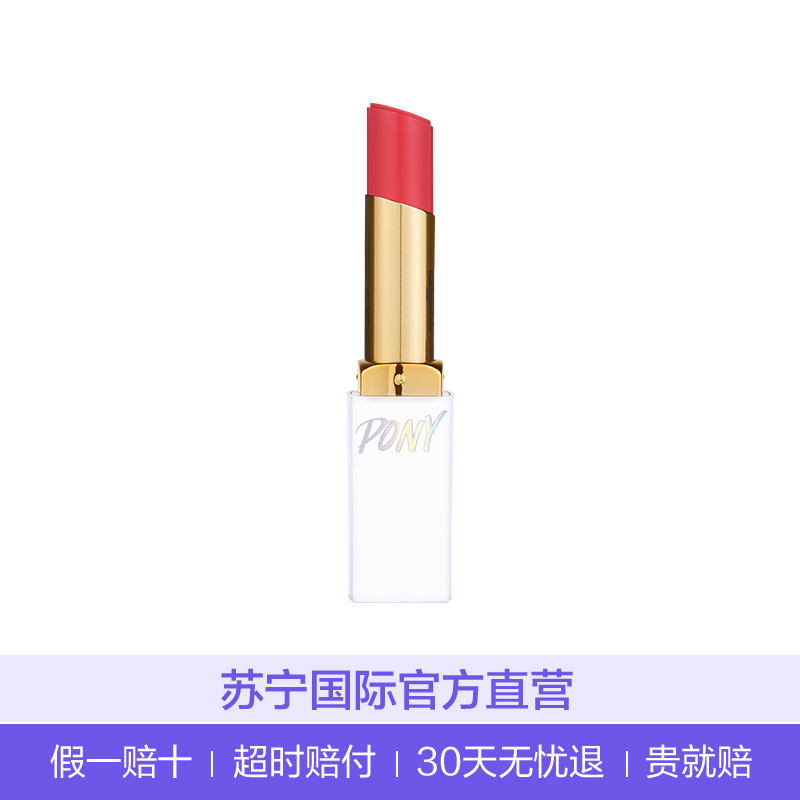 PONY樱花浪漫口红 #07 俏丽珊瑚色