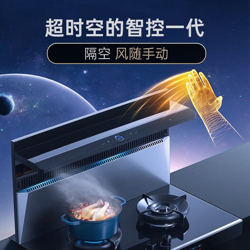 火星人ET50BX消毒柜油烟机家用一体灶天然气右排烟图片