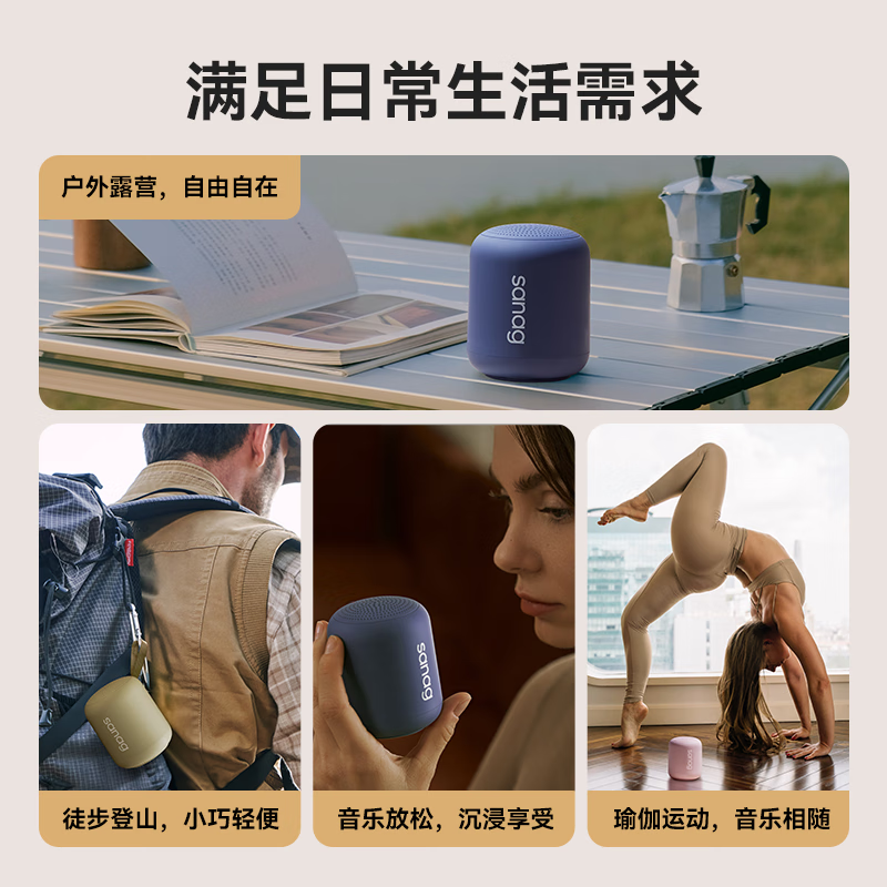 SANAG塞那X6SII蓝牙音箱 小音响 HIFI音质 S-X6SII-音箱-冰魄白高清大图