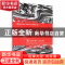 正版 现代公共礼仪 陈联,王欢芳编著 中南大学出版社 9787811054