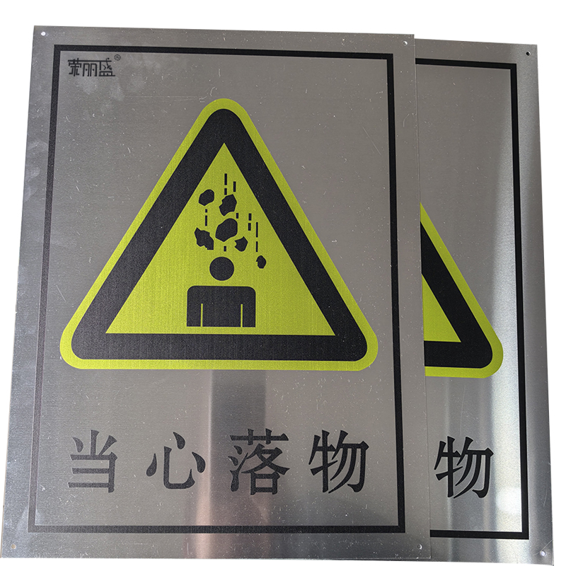 荣丽盛 金属牌 50x60cm/块高清大图