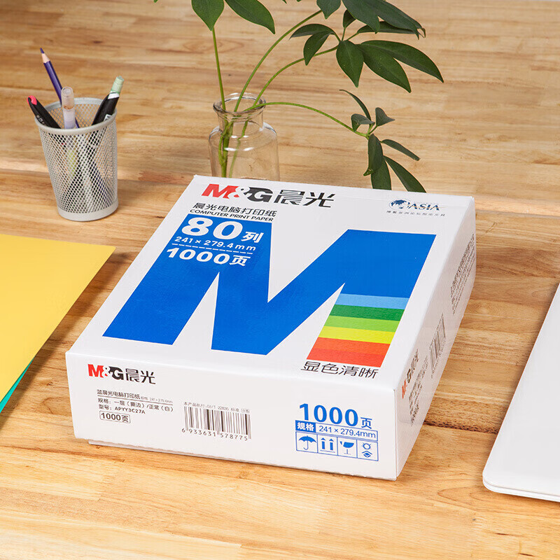 蓝晨光(M&G)打印纸(撕边)241-2(彩)1/2APYY4C28B高清大图
