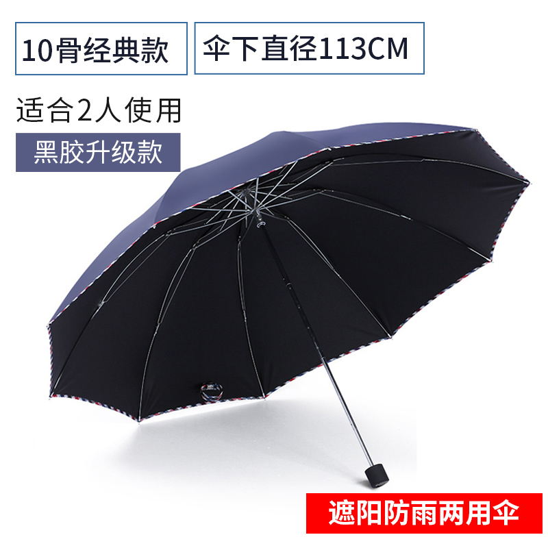 天堂伞雨伞折叠超大晴雨伞加固纳米拒水一甩干男士女士商务伞防晒防紫外线三折伞3311E印logo定制广告伞