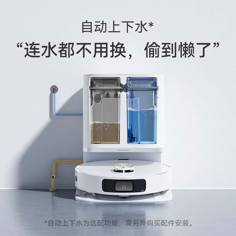追觅W10s pro系列扫地机器人全自动扫拖一体吸尘家用三合一除菌积尘高清大图