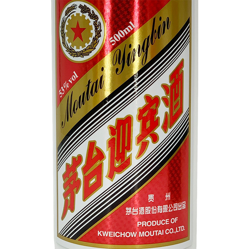 融汇老酒 茅台迎宾酒 大盖 53度 酱香型白酒 (2016年) 500mlx6瓶