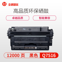 金穗慧采 7165 兼容硒鼓Q7516A 5200/5200n/5200tn/5200dtn/5200L黑色