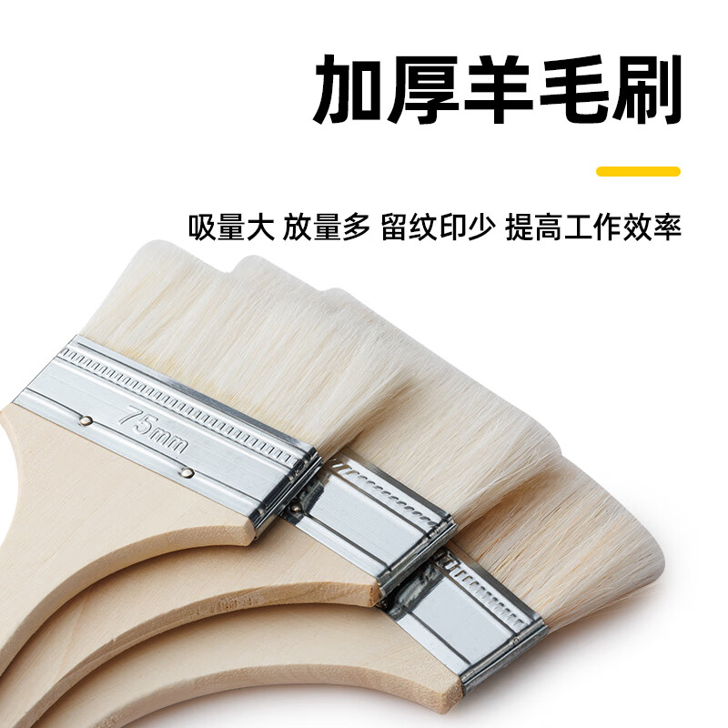 安赛瑞 羊毛刷油漆刷子 3寸 把
