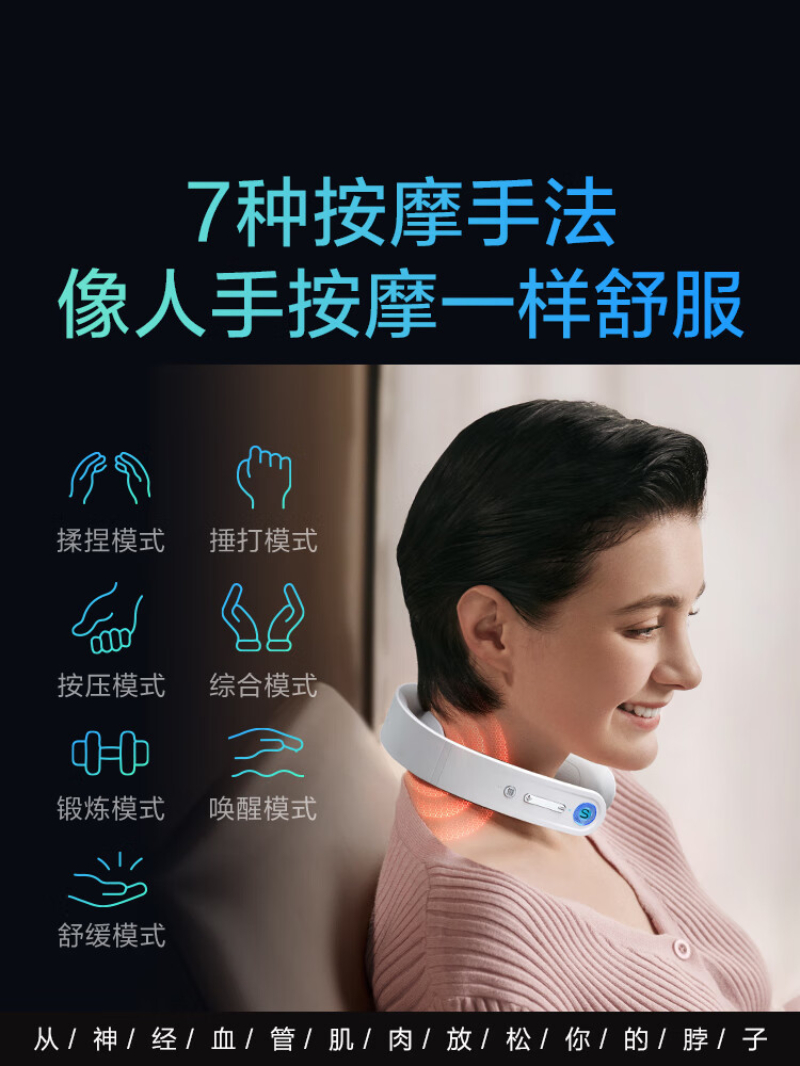 SKG 颈椎按摩仪 G1系列3代豪华款 白色高清大图