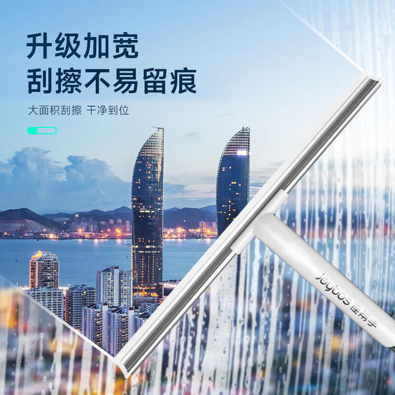 佳帮手擦玻璃神器30cm玻璃刮水器地刮家用擦窗器家政专用清洁工具