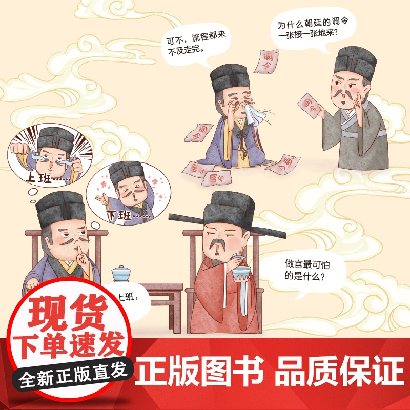 5分钟爆笑诗词:苏轼篇历史的囚徒 萌力全开漫画创意微信群聊与熬得住万丈孤独又藏得住星辰大海的高清大图