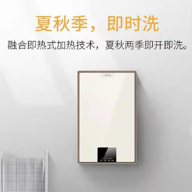 奥特朗(Otlan)X13H-K70A即热式电热水器家用速热小型卫生间恒温淋浴洗澡快热式 即热+储水6倍增容大水量高清大图