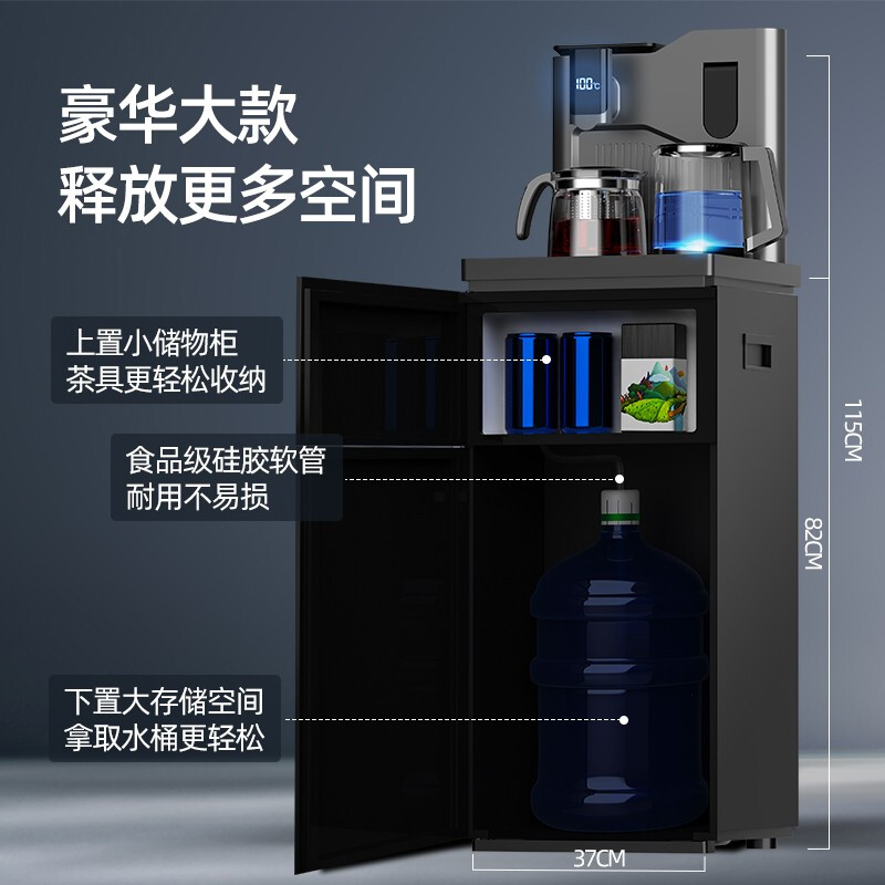 贝尔斯盾(BRSDDQ)饮水机家用茶吧机立式全自动下置水桶智能遥控无线充电桶装水冷热两用新品BRSD-16-CBJ温热高清大图