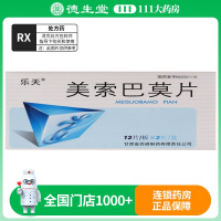 乐天 美索巴莫片 12片*2板/盒