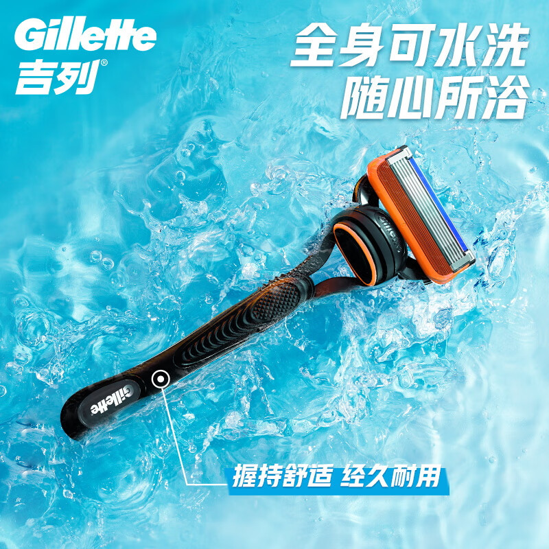 吉列剃须刀手动刮胡刀5层刀片胡须刀片锋隐5经典-1刀架1刀头