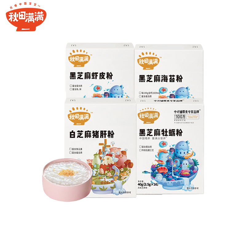 秋田满满黑芝麻海苔粉白芝麻粉猪肝粉牡蛎虾皮粉调味料拌饭搭配零食宝宝辅食营养 [营养均衡]四口味