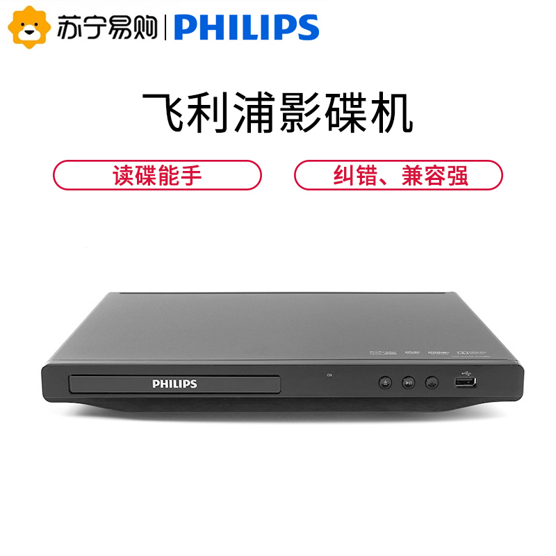 Philips/飞利浦 DVP3000/93强力读碟VCD DVD影碟机播放机器