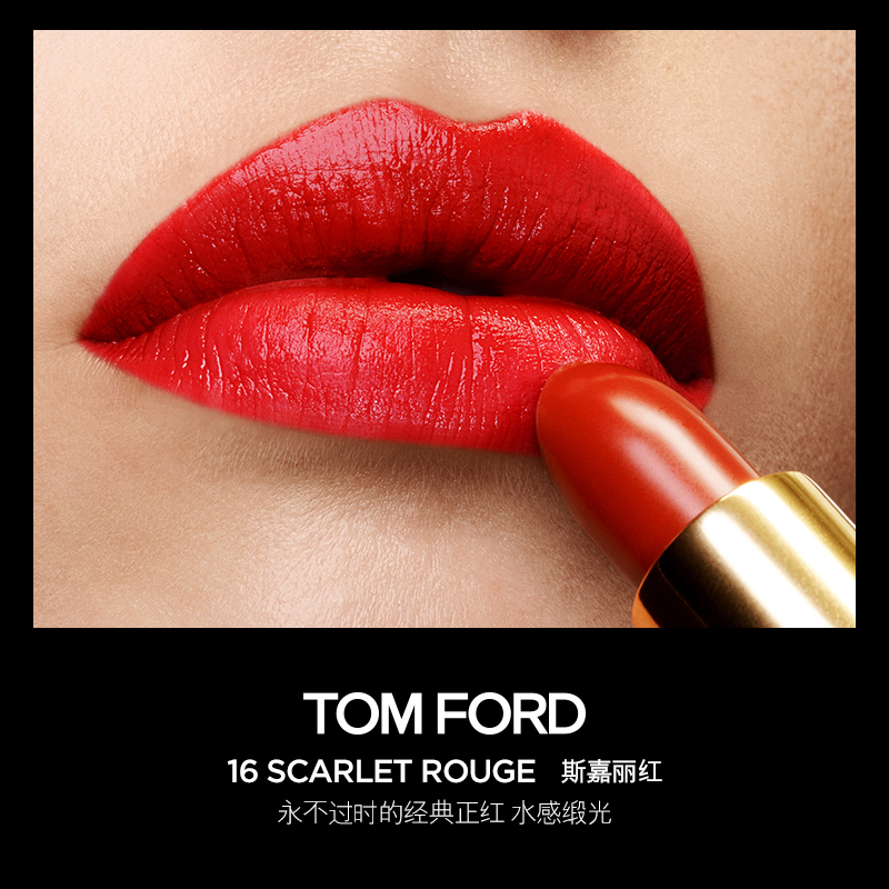 [礼盒礼袋款]TOM FORD/汤姆福特 新烈焰幻魅唇膏 16 3.5g经典正红 滋润质地 水感锻光