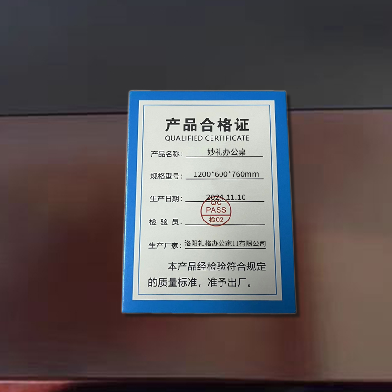妙礼办公桌1200*600*760mm张高清大图