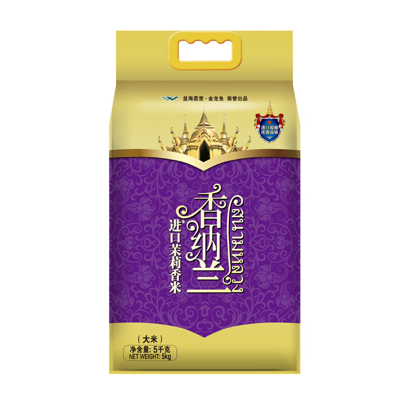 茉莉香米10斤高清大图