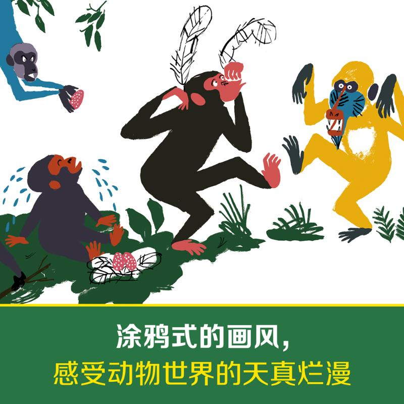 醉染图书全都搞错啦!9787559083951高清大图